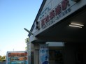 琴電高松築港駅